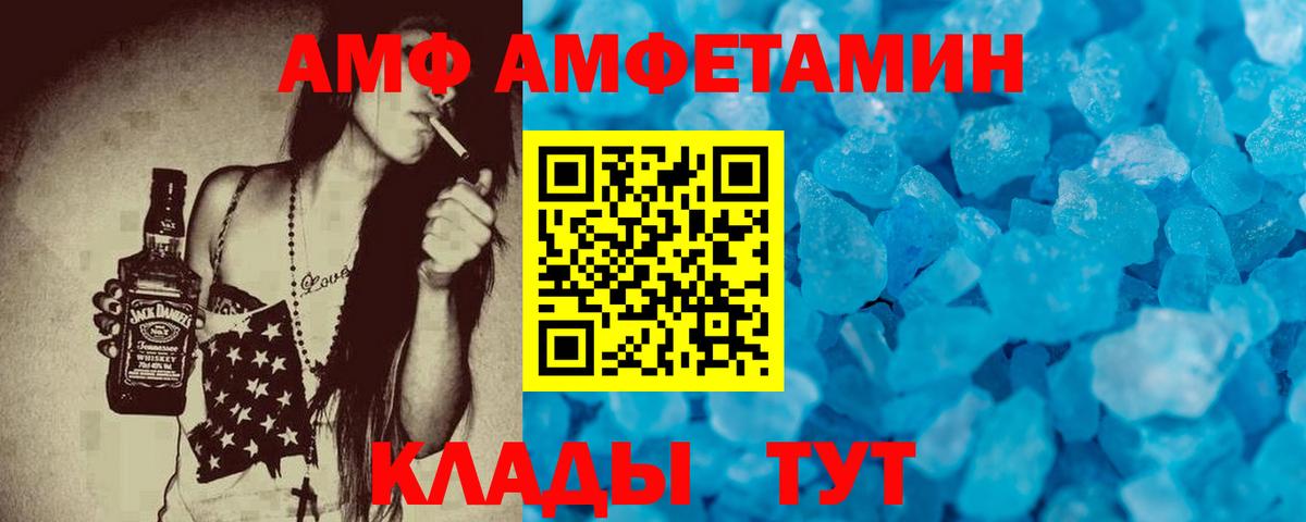 Чебаркуль  АМФ 98%  АМФ  Вход с VPN 