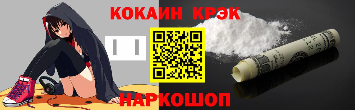 Кокаин Перу  COCAIN Fish Scale  Чебаркуль  COCAIN  Вход с VPN 