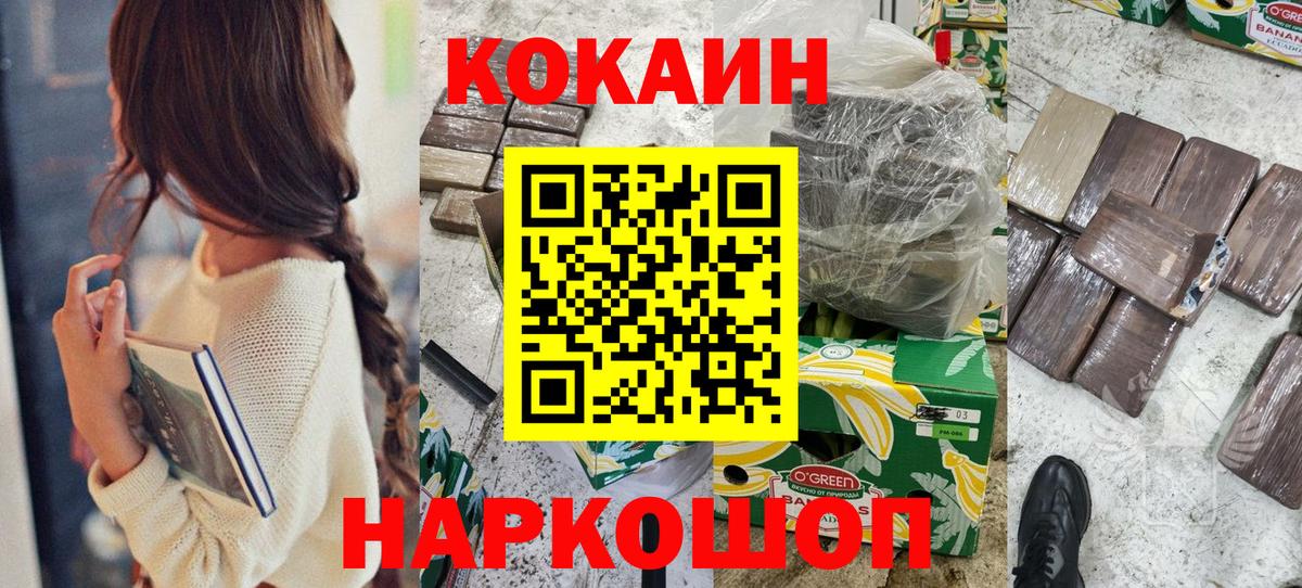 COCAIN FishScale Чебаркуль