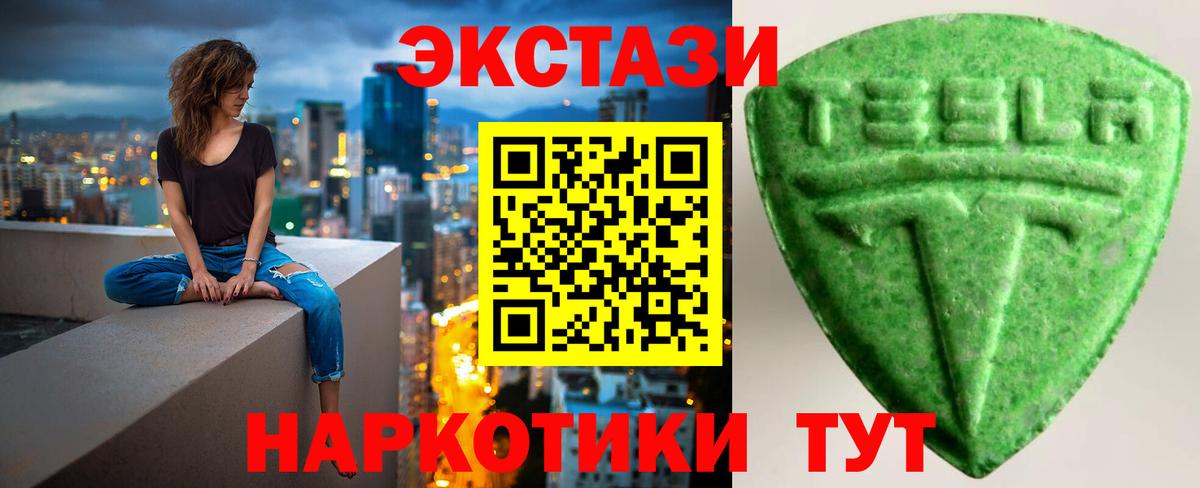 ЭКСТАЗИ TESLA Чебаркуль