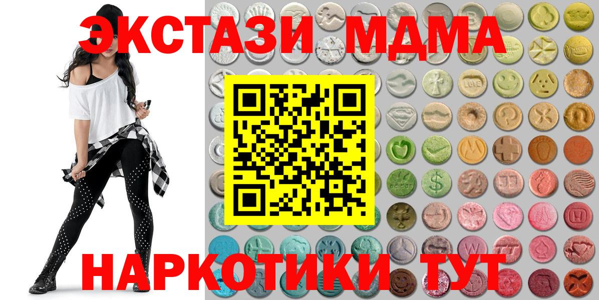 Экстази диски  Вход с VPN  Ecstasy Philipp Plein    ТОР  Чебаркуль  Ecstasy 