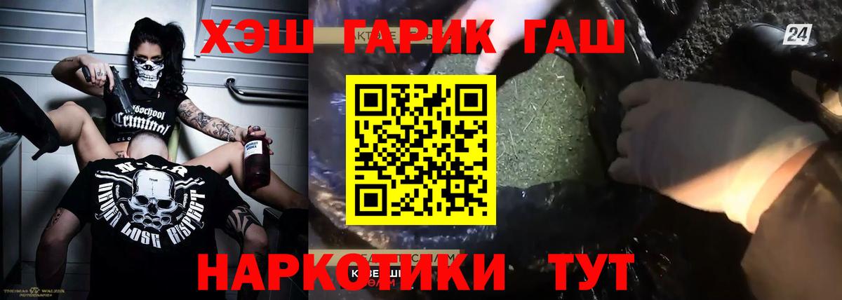 ГАШ hashish  ГАШИШ гарик  Чебаркуль  Вход с VPN 