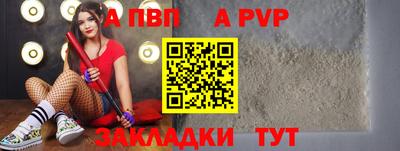 альфа пвп Кунгур
