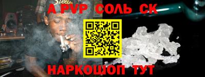 альфа пвп Кунгур
