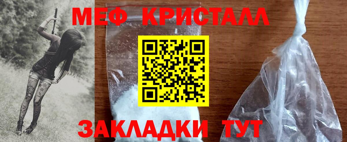 Чебаркуль  МЯУ-МЯУ  Вход с VPN  Меф 4 MMC 