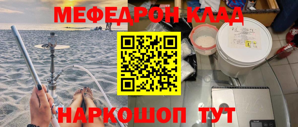 Меф кристаллы Чебаркуль