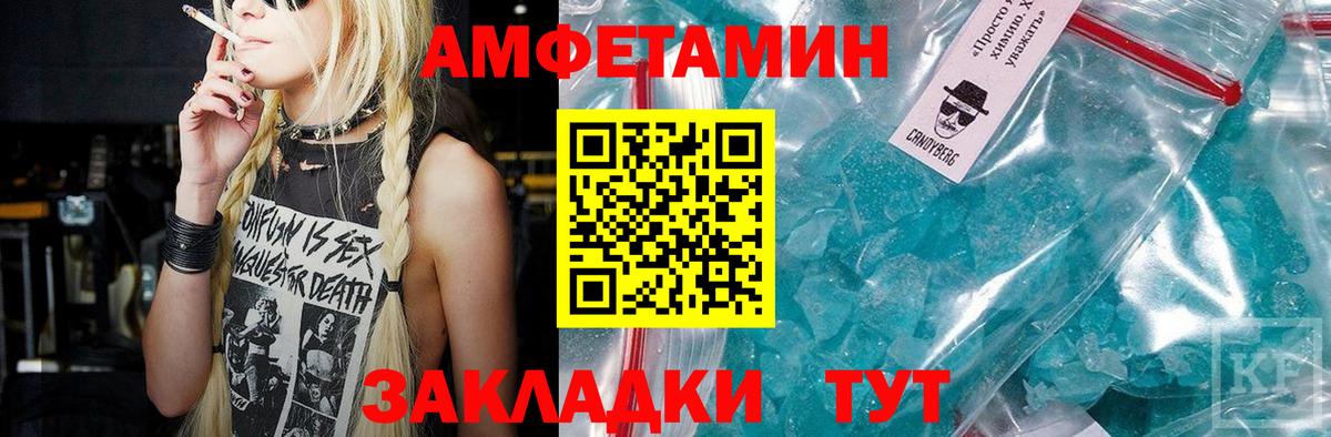 МЕТАМФЕТАМИН кристалл Чебаркуль