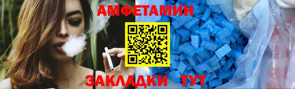 МЕТАМФЕТАМИН винт  Вход с VPN  Чебаркуль 