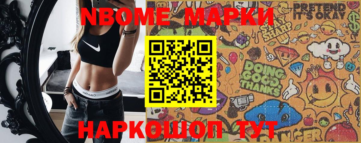 Наркотические марки 1,5мг Чебаркуль