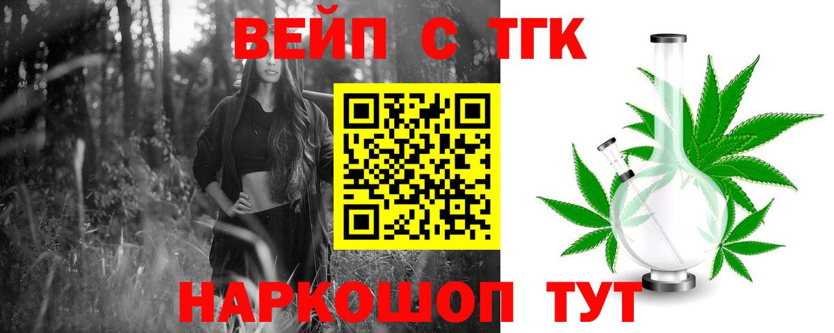 Дистиллят ТГК жижа  Вход с VPN  Чебаркуль 